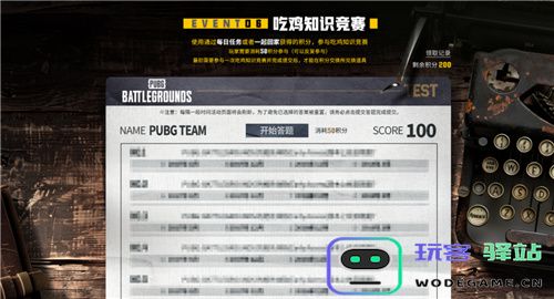PUBG玩家盛宴启幕“重返故地：旧友集结”活动火热上线