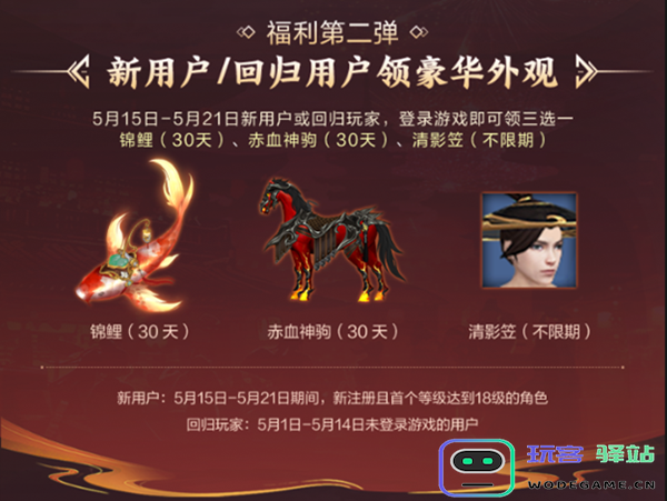 海量福利组团来袭!天龙八部手游七周年活动“礼”待天下少侠