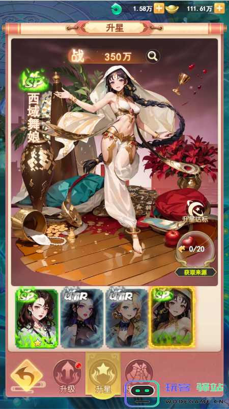 助力女神C位出道山海剑途选妃活动进行时