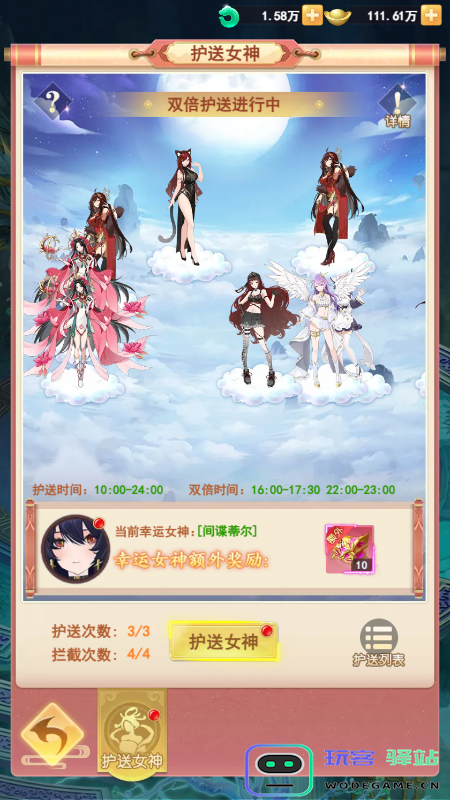助力女神C位出道山海剑途选妃活动进行时