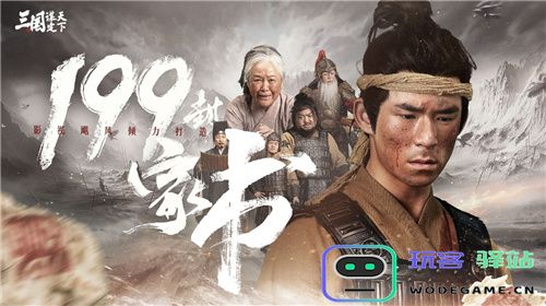 多职业战争策略手游三国志:今日求天下，公测，多重好礼，海量福利，不停送
