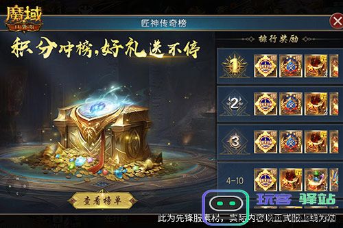 输出提升这么多魔域口袋版全新匠石系统即将上线