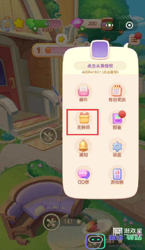四季物语兑换码大全2024