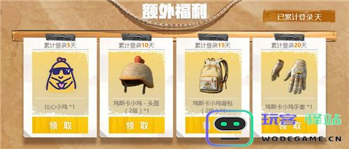 PUBG四月全新活动上线邀你共赴挖“金”之旅