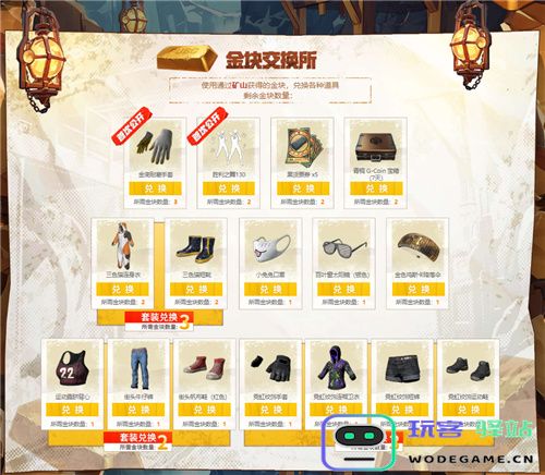 PUBG四月全新活动上线邀你共赴挖“金”之旅