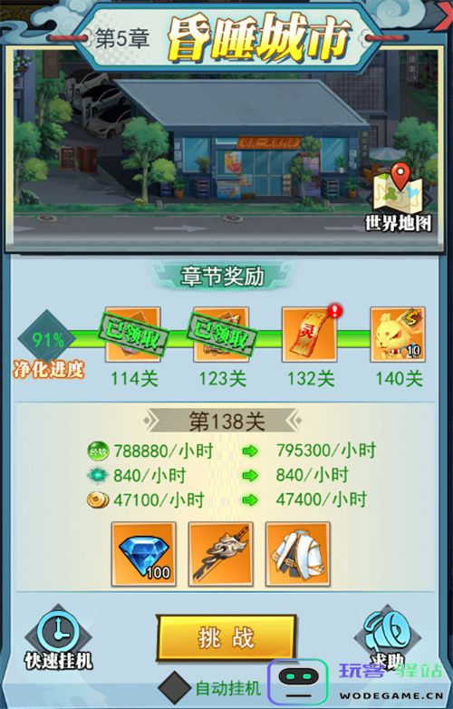 6大特色玩法御灵远征异界深渊：大灵王今日震撼首发