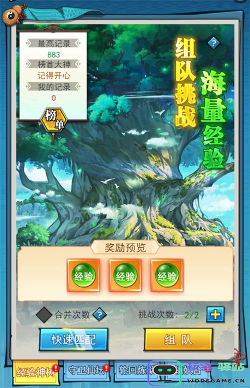 6大特色玩法御灵远征异界深渊：大灵王今日震撼首发