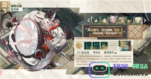 物有光华，历久弥新!新国风古物收集手游物华弥新今日正式公测