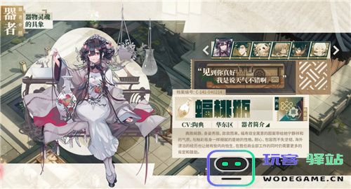 物有光华，历久弥新!新国风古物收集手游物华弥新今日正式公测