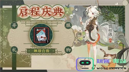 物有光华，历久弥新!新国风古物收集手游物华弥新今日正式公测