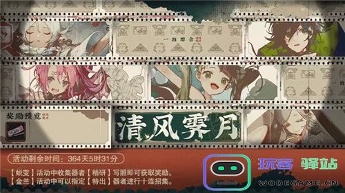 物有光华，历久弥新!新国风古物收集手游物华弥新今日正式公测