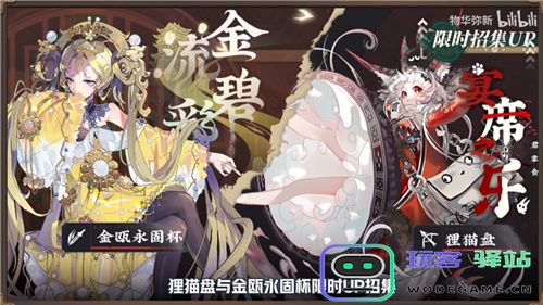 物有光华，历久弥新!新国风古物收集手游物华弥新今日正式公测