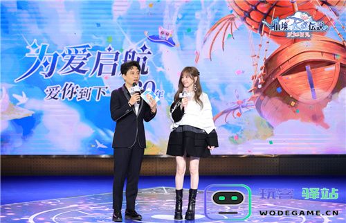 仙境传说：爱如初见开服庆典乘风破浪!与玩家共赴20年之约