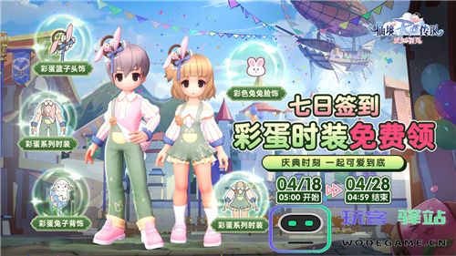 仙境传说：爱如初见开服庆典乘风破浪!与玩家共赴20年之约