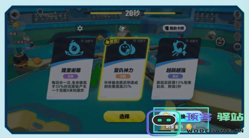 《蛋仔派对》超燃竞技场重磅更新 