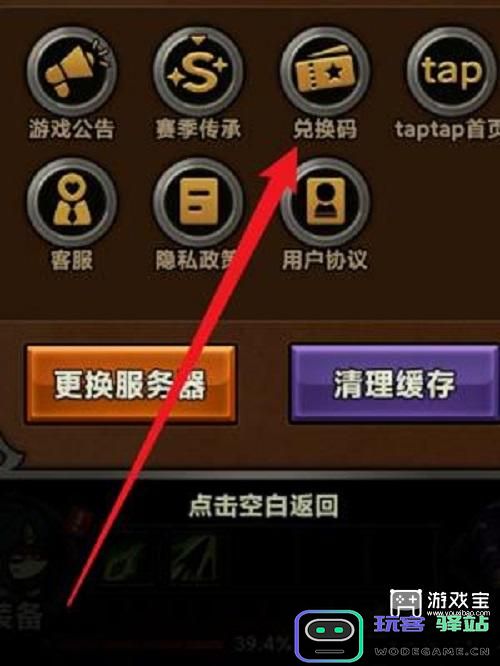 迷雾大陆兑换码2024最新一览