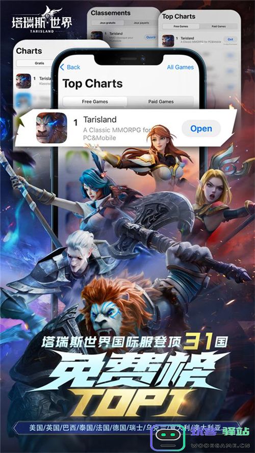 塔瑞斯世界登顶31国免费榜，Twitch直播游戏榜前5！国产MMO靠什么抓住海外玩家的心？