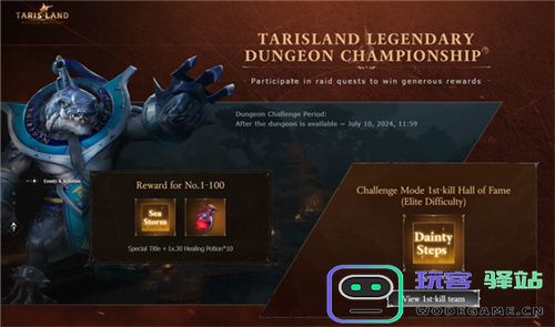 塔瑞斯世界登顶31国免费榜，Twitch直播游戏榜前5！国产MMO靠什么抓住海外玩家的心？