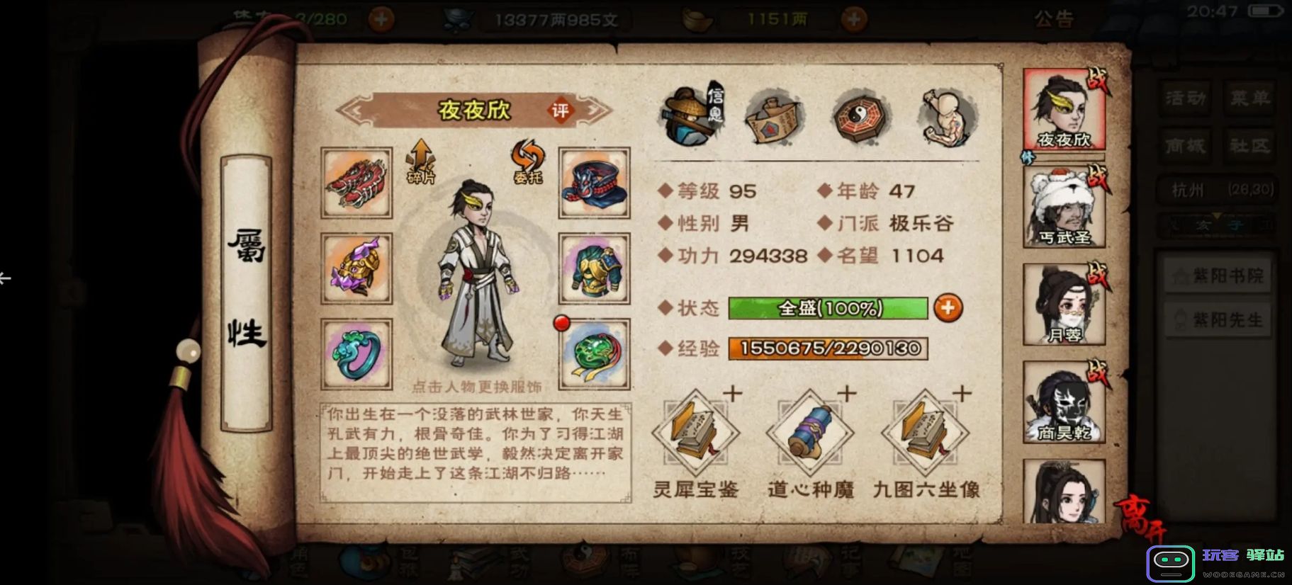 烟雨江湖九幽通关阵法推荐最新