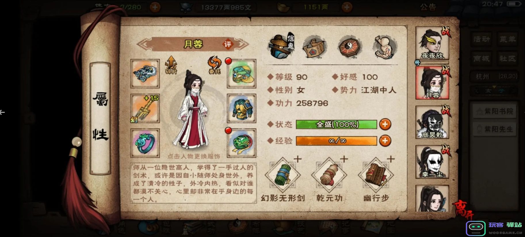 烟雨江湖九幽通关阵法推荐最新