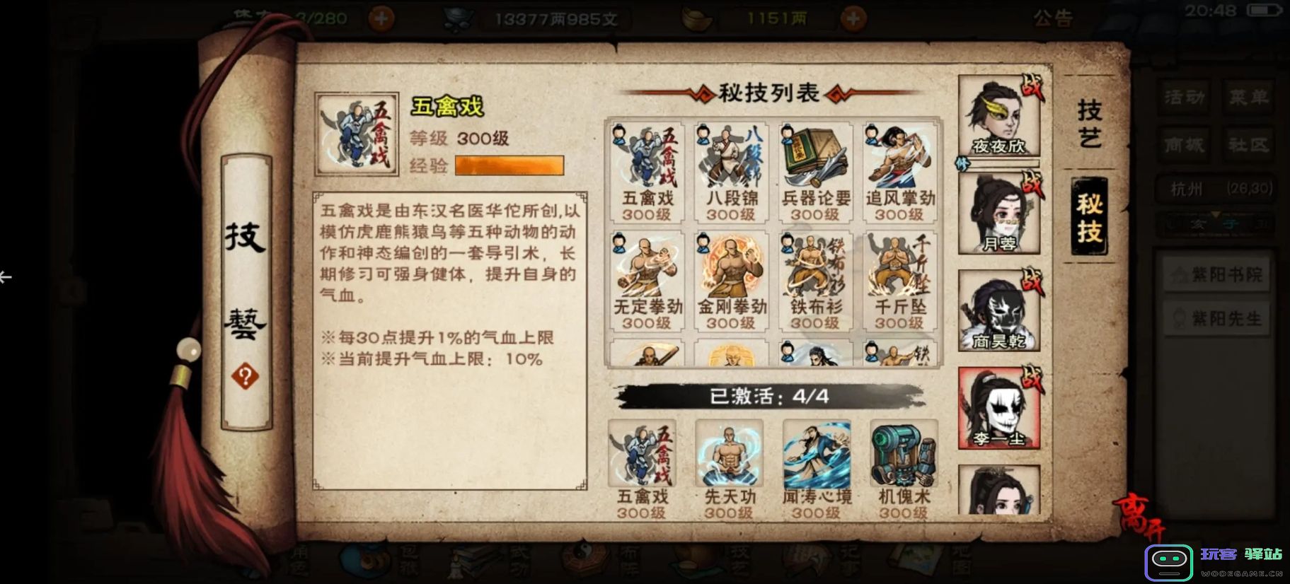 烟雨江湖九幽通关阵法推荐最新
