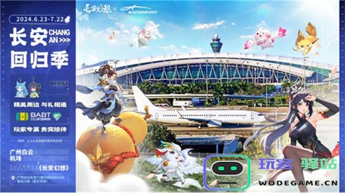 长安幻想仲夏盛典开启，十万人超级大服“初心”重磅上线！