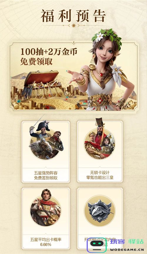 好玩的策略并不贵，世界启元引领SLG进入新时代