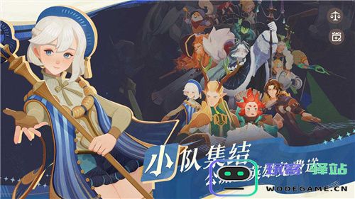 轻松大世界，全英雄免费送！剑与远征:启程全主播公测定档8月8日