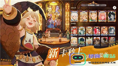 轻松大世界，全英雄免费送！剑与远征:启程全主播公测定档8月8日