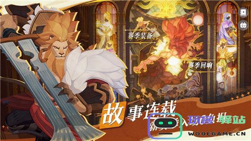 轻松大世界，全英雄免费送！剑与远征:启程全主播公测定档8月8日