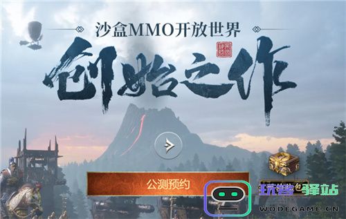 沙盒游戏天花板帝国神话国服公测定档8.1