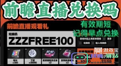 绝区零兑换码最新一览