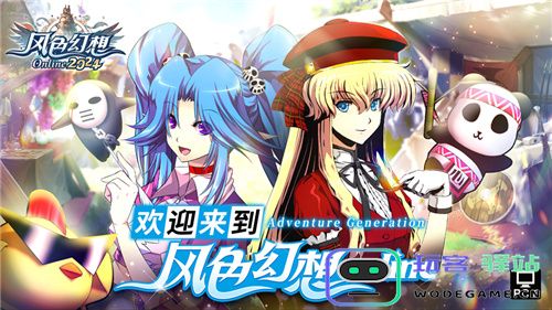 上海悠游网再次携手弘煜科技，风色幻想Online国服回归