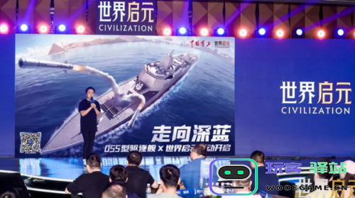 《世界启元》公测线下品鉴会反响热烈