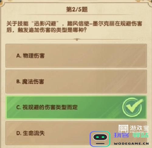 剑与远征诗社竞答7月第七天答案2024