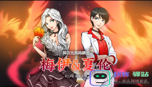 《街头篮球》神秘访客救场 异次元梅伊夏伦登场