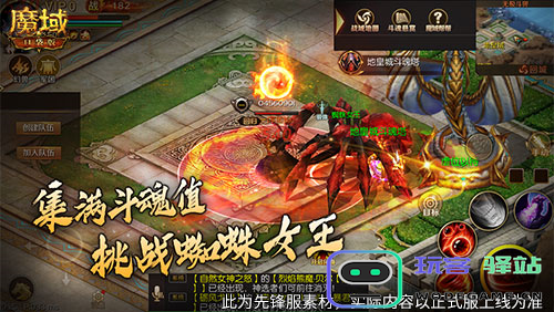 全团一起拼大奖魔域口袋版全新无极斗界上线