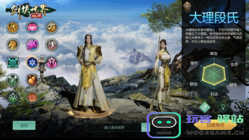 江湖名门气场《剑侠世界：起源》全门派校服大赏