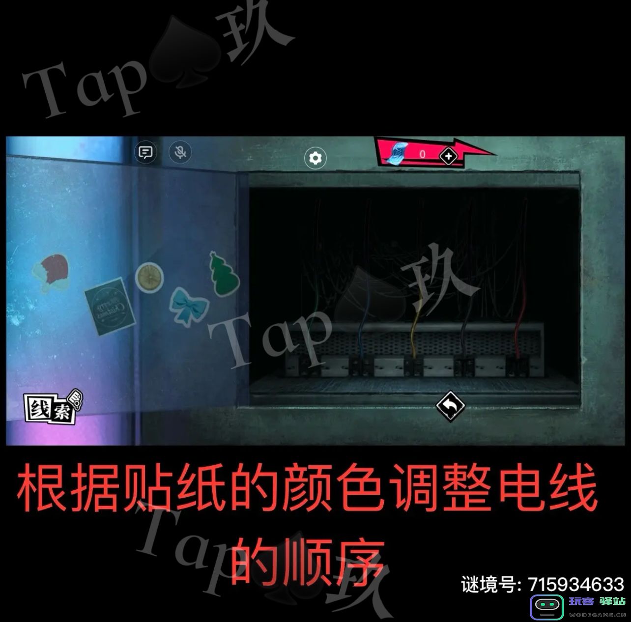 鬼灵顾问笔仙攻略谜境怎么玩两人同行，家政达人手把手教学