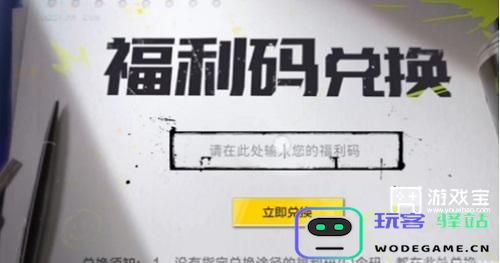 极品飞车集结兑换码大全一览