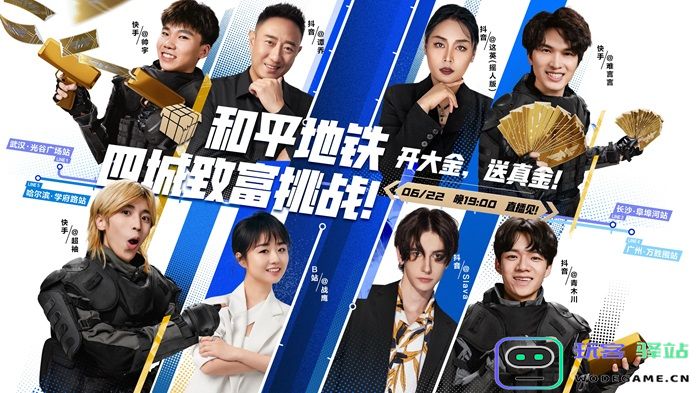 开局一把枪，血赚一个亿！来《和平精英》「地铁逃生」模式共同致富！