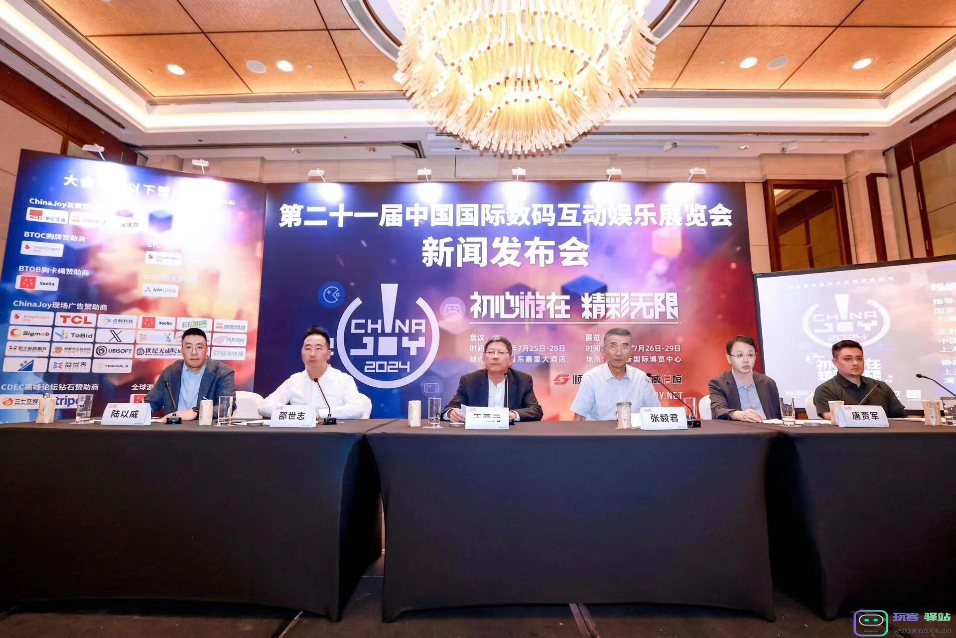 第二十一届ChinaJoy新闻发布会在沪召开，2024年展会精彩内容大剧透！