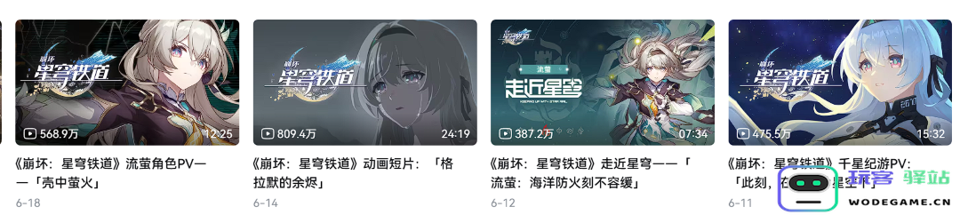 《崩坏：星穹铁道》流萤引爆流量，米哈游是如何做到的？