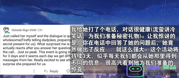 《崩坏：星穹铁道》流萤引爆流量，米哈游是如何做到的？