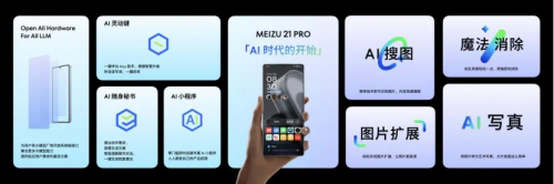 握手英雄体育VSPO，星纪魅族这张电竞牌打得有什么不一样