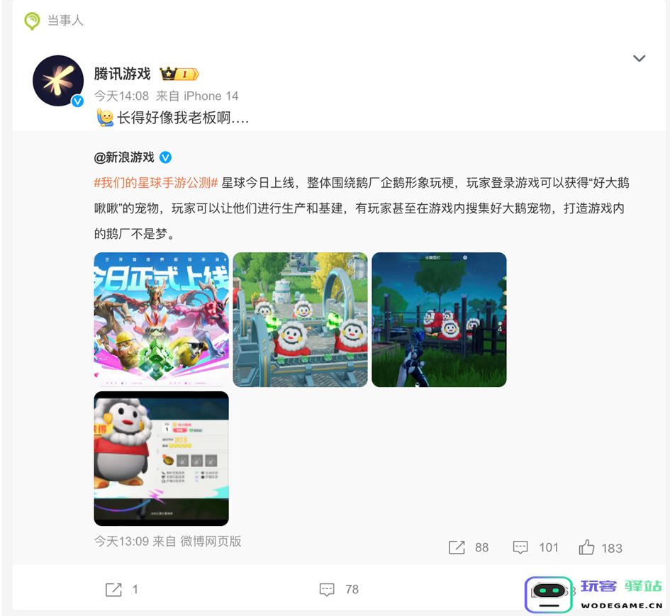 浑身都是梗，今天腾讯让我玩了一天笑了一天