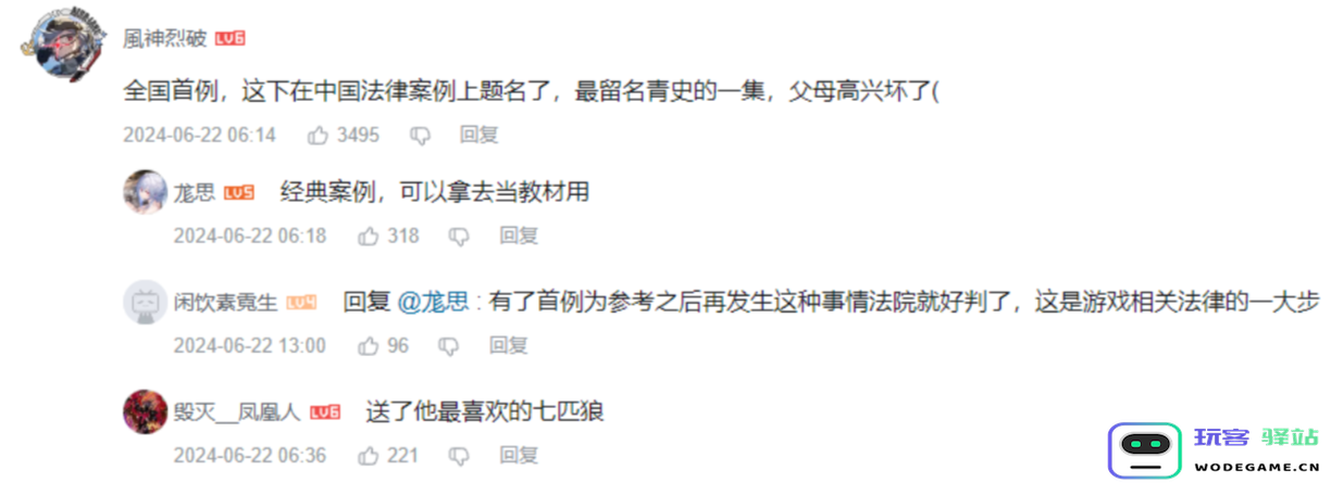 全国首例，泄露原神未公开内容，被判赔偿米哈游十万