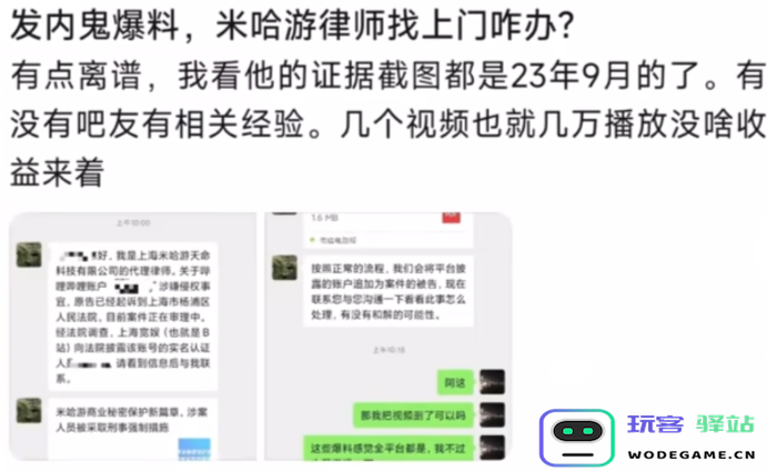 全国首例，泄露原神未公开内容，被判赔偿米哈游十万