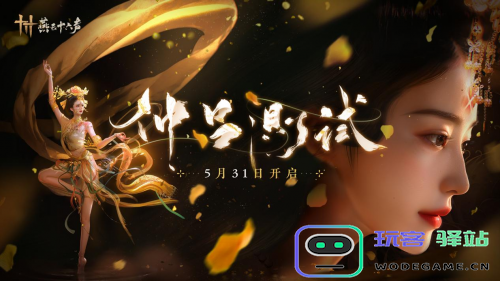 《燕云十六声》封测圆满结束，武侠巅峰之作备受玩家期待