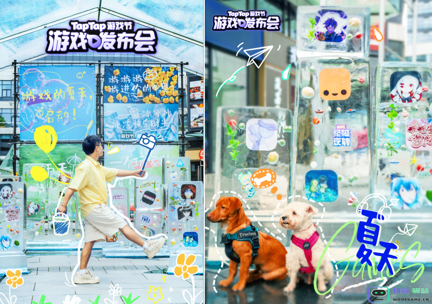 2024TapTap游戏发布会点燃今夏，44款游戏新料攻占暑期档